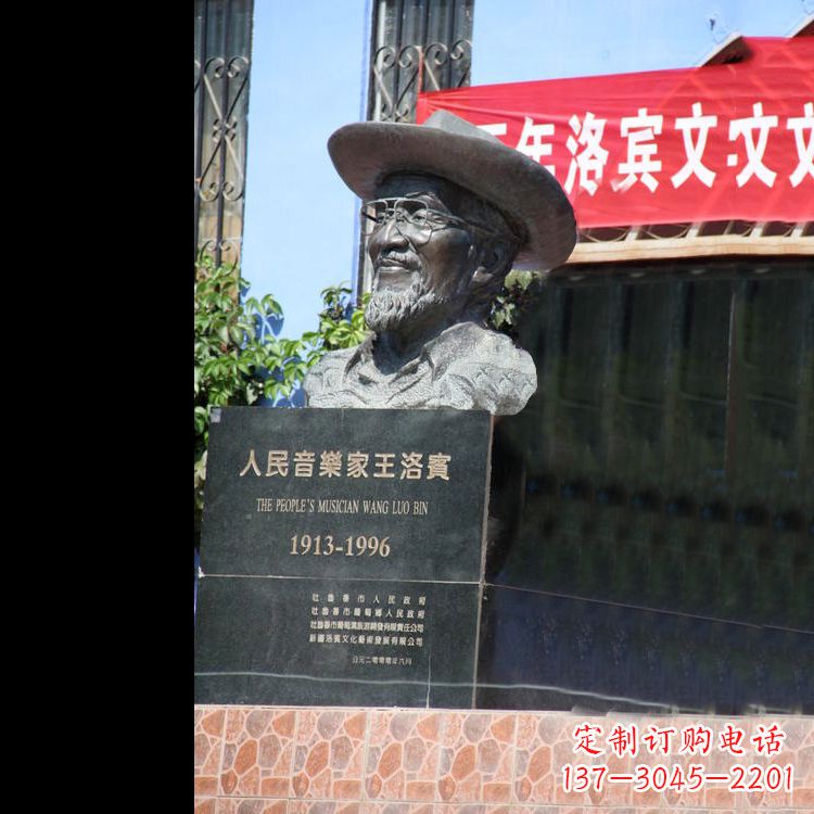 合肥中国民族音乐家王洛宾头像雕塑