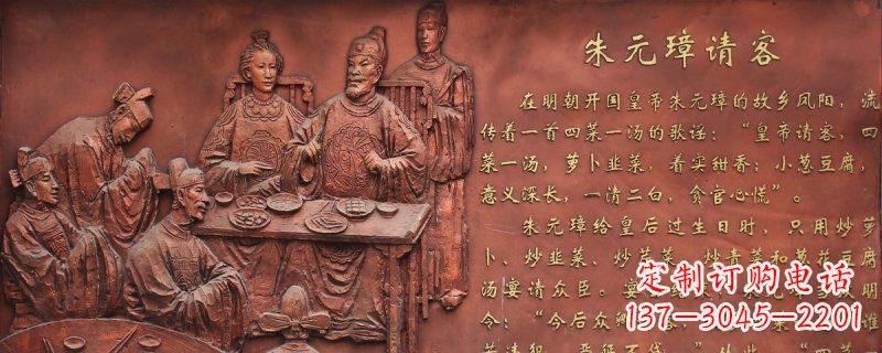 合肥朱元璋请客古代人物浮雕