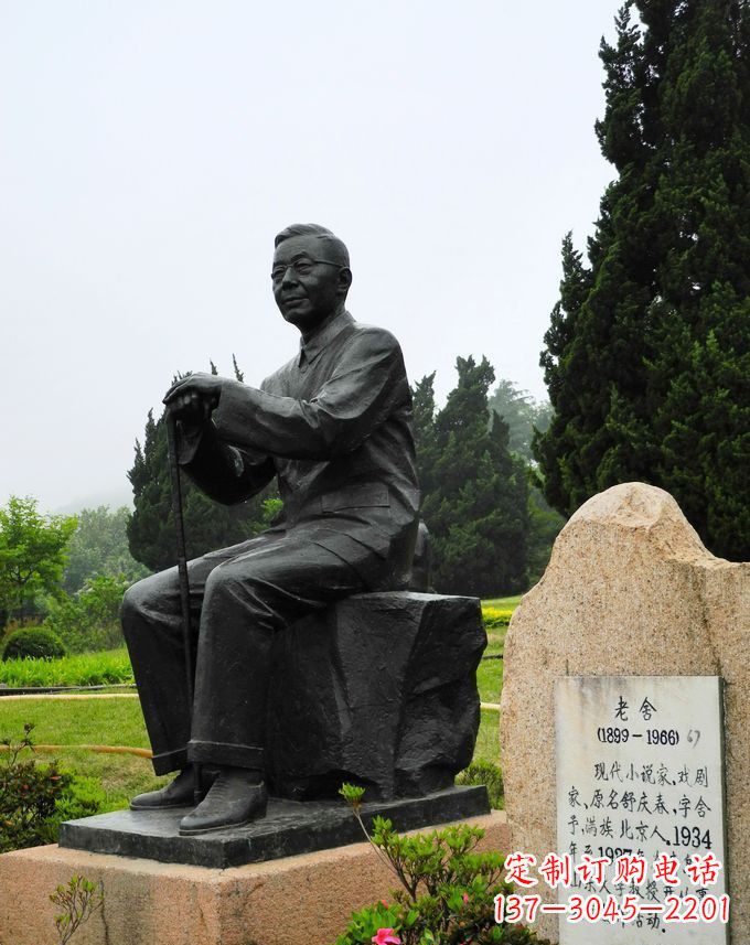 合肥铸铜老舍雕塑