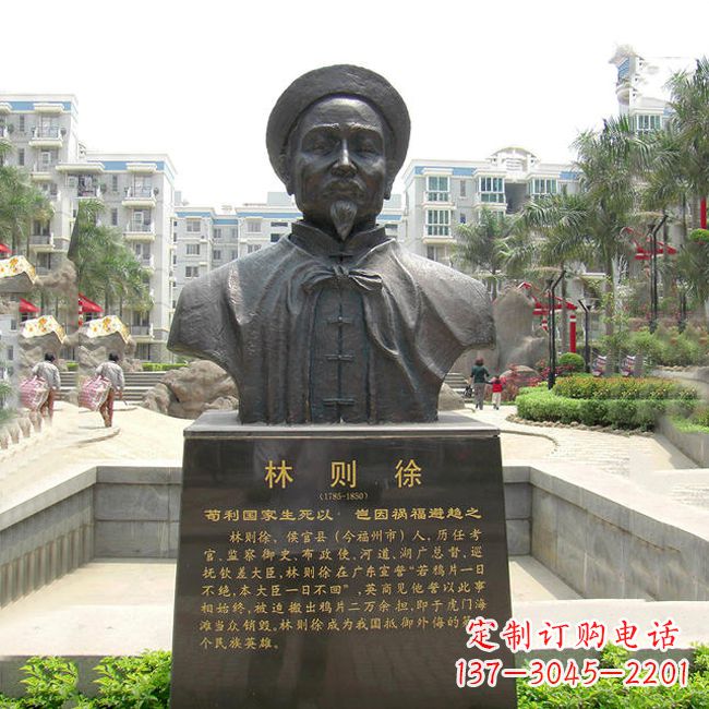 合肥铸铜林则徐头像雕塑