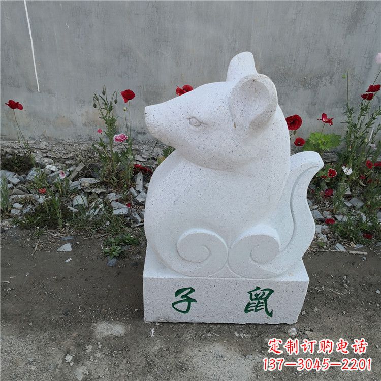合肥子鼠-汉白玉12生肖动物雕塑摆件
