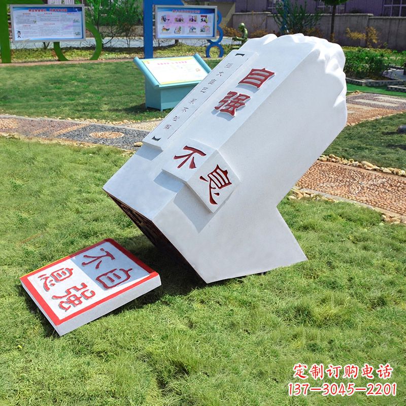 合肥自强不息印章石雕-学校校园励志景观雕塑摆件