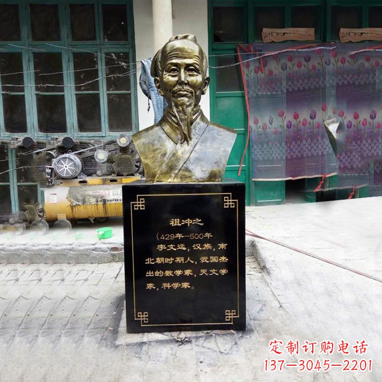 合肥祖冲之仿铜头像雕塑-玻璃钢历史名人胸像半身像