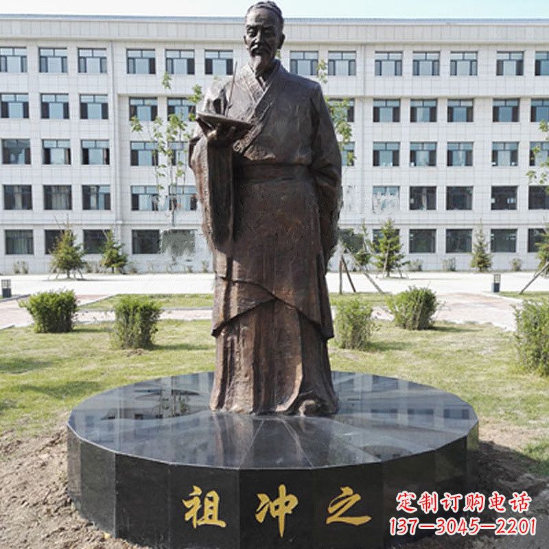 合肥祖冲之校园铜雕-纯铜铸造中国古代历史名人著名数学家